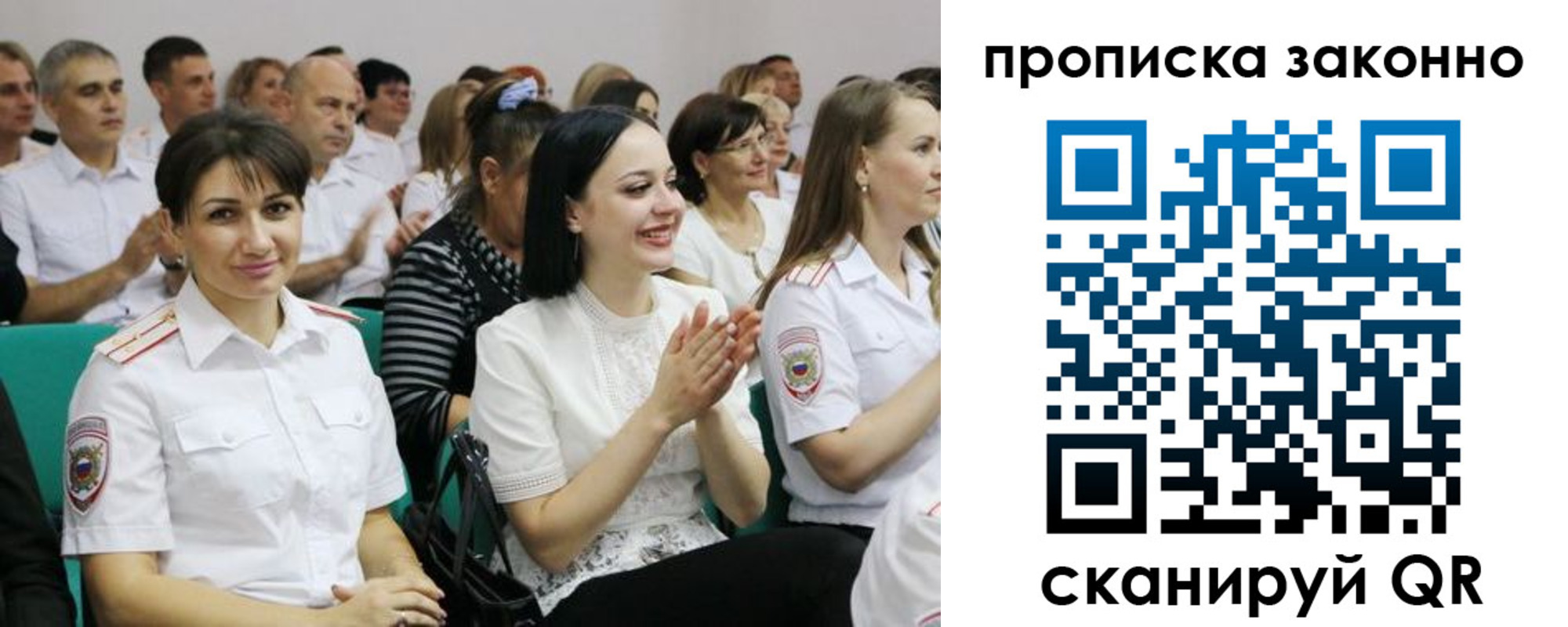 миграционный учет в Бердске