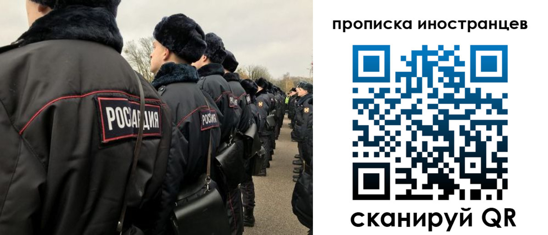 прописка для работы в Бердске