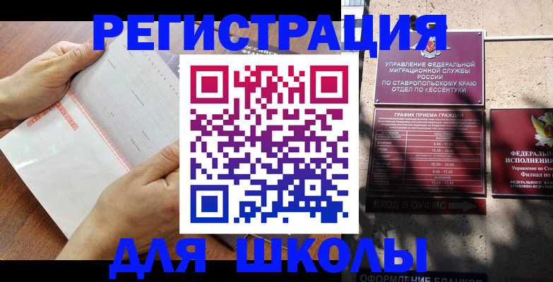прописка от собственника в Бердске