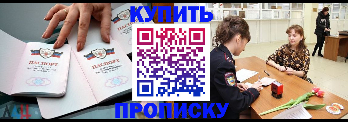временная регистрация собственник в Бердске